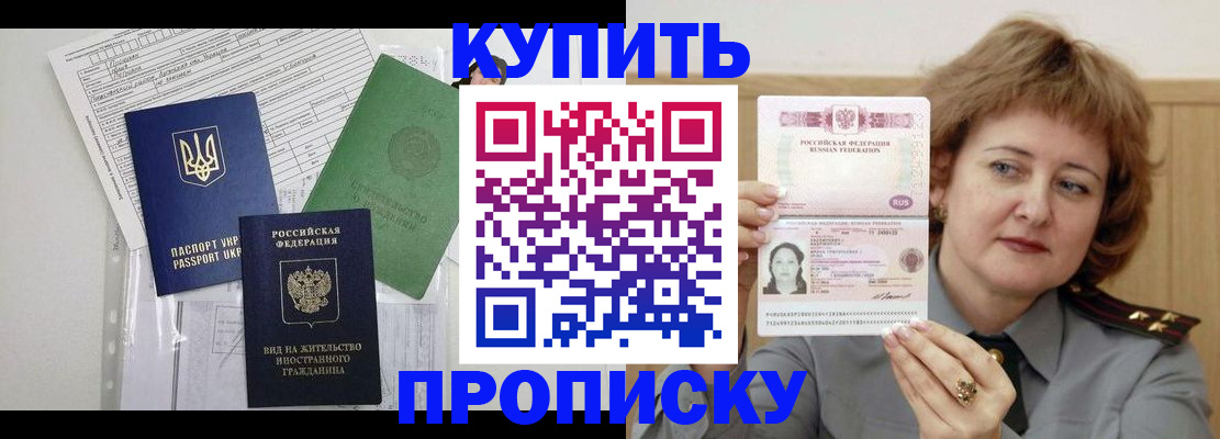 прописка для военкомата в Реже