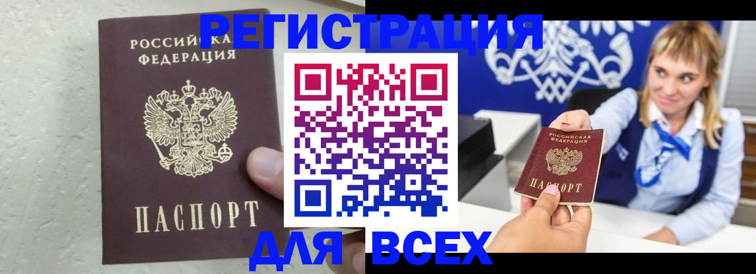 временная регистрация гарантия в Реже