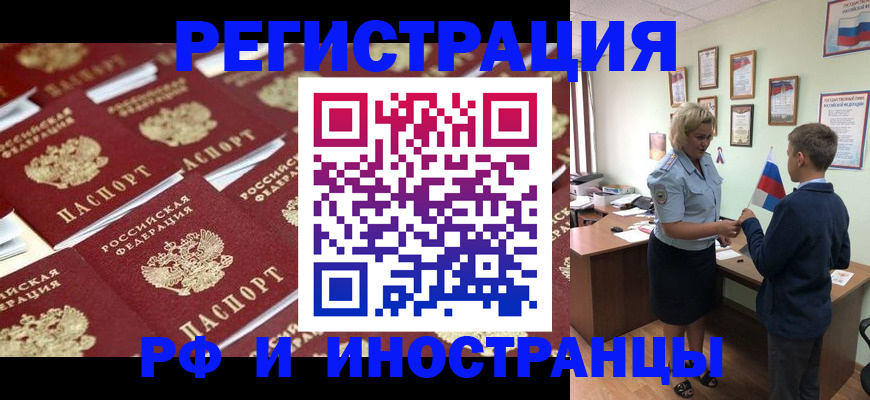 прописка от собственника в Реже