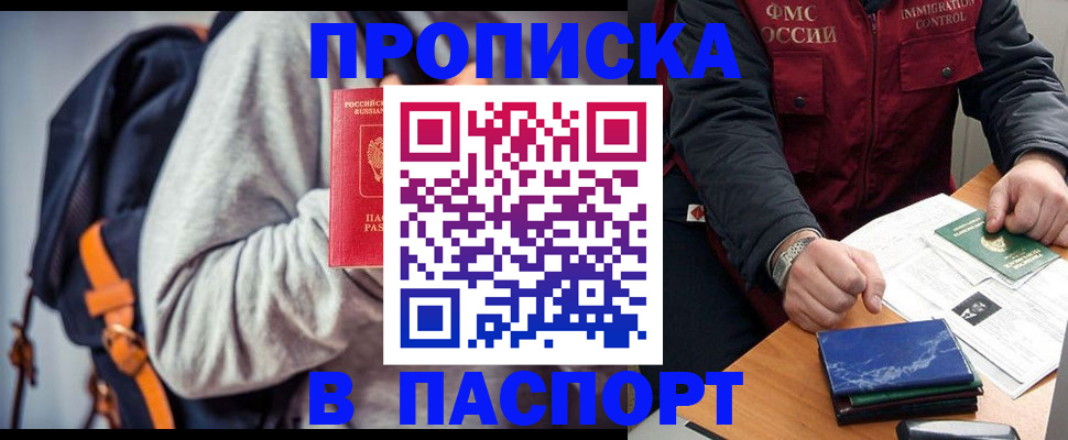 временная регистрация госуслуги в Реже