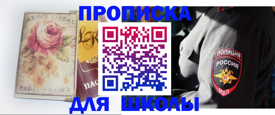прописка гарантия в Реже