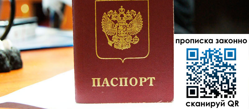 регистрация в Реже прописка в Реже